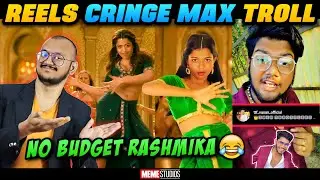INSTAGRAM REELS CRINGE TROLL | LOW BUDGET RASHMIKA | MEME STUDIOS