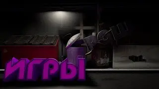 ТРЭШ ИГРЫ | Just Die Already,BBQ Simulator | Squad