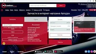 БЫСТРЫЙ ПОИСК ЗАПЧАСТЕЙ! ЛЕГКО! НА ЛЮБОЙ АВТОМОБИЛЬ!