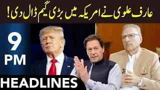 Arif Alvi In Action | Headlines 9 PM | 16 Feb 2025 | 365 News | EM13