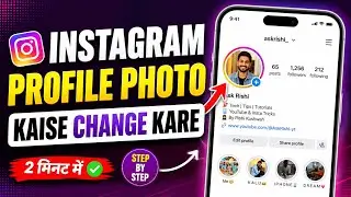 Instagram Profile Picture Change Kaise Kare | How to Change DP on Instagram | Ask Rishi