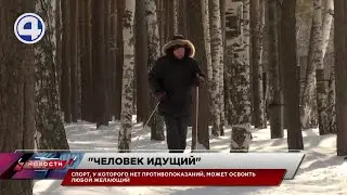 Человек идущий / Екатеринбург / Свердловская область