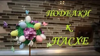 #DIY