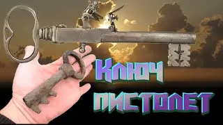 Опасный ключик. История замков и ключей