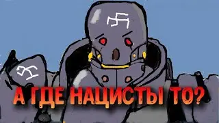 Выгуливаю арийцев (Wolfenstein II: The New Colossus)
