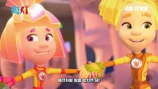 초특급 애니 '픽시' 30초 예고편