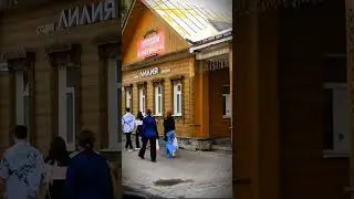 Стрит зарисовка в Костроме. #август2024  #кострома #trips #россия #volgalife