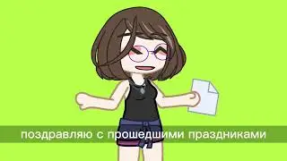с 8 марта + мини-информация