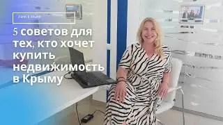 5 tips for those who want to buy real estate in Crimea | Permanent residence in Crimea