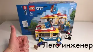 Обзор набора Lego 60253