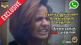 Yashika இல்லனா Aiswarya ஒரு Zeroதான் | Aiswaryaக்கு Red cardதான்