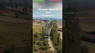 🤓 #wot #миртанков #танки #топ #юмор #shptk