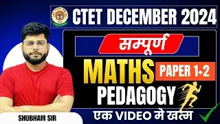 CTET Maths PEDAGOGY marathon Class 🔥 Ctet Maths Previous Year Question Paper 2 & 1 I Shubham Sir