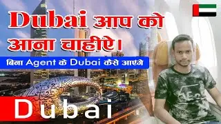 Dubai Aap ko bhi Aana Chahiye | How to go Dubai without agent