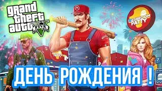 С днем рождения меня ) Hype Role Play Админим