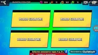 Brawl stars