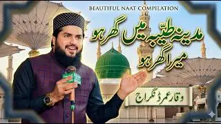 Madina Tayyaba Me Mera Ghar Ho || Kalam 2026 || Waqar Umar Dangraj