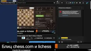 [RU] Играем на lichess.org и chess.com. Просто блиц и общение.