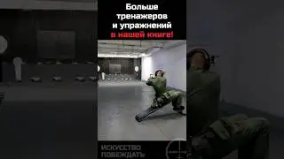 Стрелковая тренировка: боковое качание пресса. 