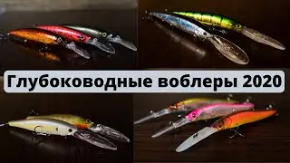Глубоководные воблеры 2020 для ловли в заброс. Диповые минноу и крэнки на сезон 2020. Что в коробке?