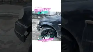 Вписались в какую-то муть. Смотрите новый влог 