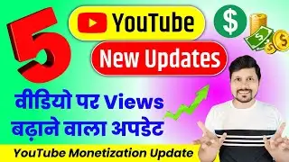 5 New YouTube Update | Youtube Monetization Update 2023 | YouTube New Update Today