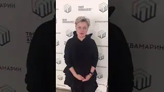 Приглашение от ЖК АКВАМАРИН