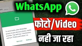 Whatsapp se photo video send nahi ho raha hai | whatsapp par photo send nahi ho raha hai | Mr. Info