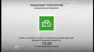 Ужасающий взлом НТВ (15.10.12)