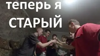 Как мы отмечали др моё, выпили бронепоезд?