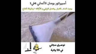 Aspirateur bomann 4en1