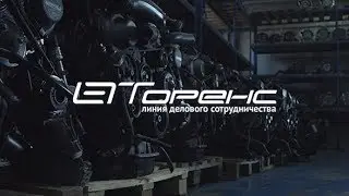 Торенс контрактные двигатели и коробки передач