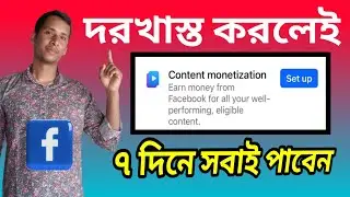 Content Monetization Apply | Facebook Content Monetization Tools
