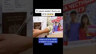 На ЕГЭ / ОГЭ СНЯЛИ двери в туалете #огэ #егэ #экзамены