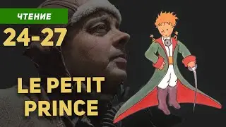 The Little Prince in French with translation by Antoine de Saint-Exupéry / Chapters 24-27