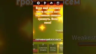 комбо...
