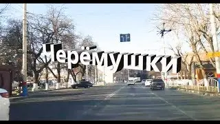 Армавир. Черемушки.  2019.