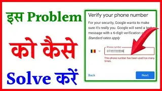 this phone number has been used too many times | How to fix this problem in google