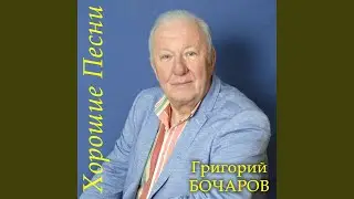 Есть Только Миг