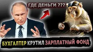 ГЛУПЫЙ БУХГАЛТЕР ИСПУГАЛСЯ ПРАНКЕРА 