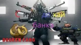 С нуля до хай банка #4 Зароботок