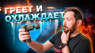 Уникальный перкуссионный массажер Аskona Performance Power Body - обзор и опыт использования