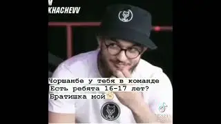 ЛОГИКА ЧОРШАНБЕ😂🖐️#ММА#UFC#BOX# #ЧОРШ#ХАРТКОР