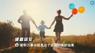 【真实快乐家】一起谈爸爸系列二-1 我的身份与职责