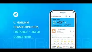 Прогноз погоды на 14 дней