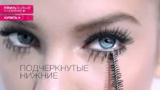 L'OREAL ТУШЬ МЕГА ОБЪЕМ КОЛЛАГЕН МИСС МАНГА ЧЕРНАЯ