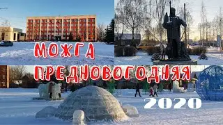 ☃️Можга. ❄️Центральная площадь перед Новым Годом.🎄