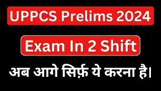 UPPCS 2024...अभी के लिए सिर्फ इस पर ध्यान देना है....You will clear this Exam