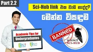 2.2 How to find working Sci-Hub links 2021? Solutions to Sci-Hub IP address Issues. (Sinhala)