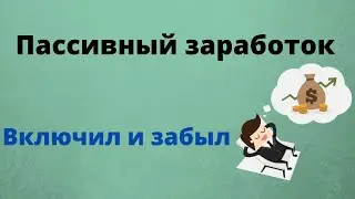 Addon Money - расширение, действительно пассивный заработок, отзыв